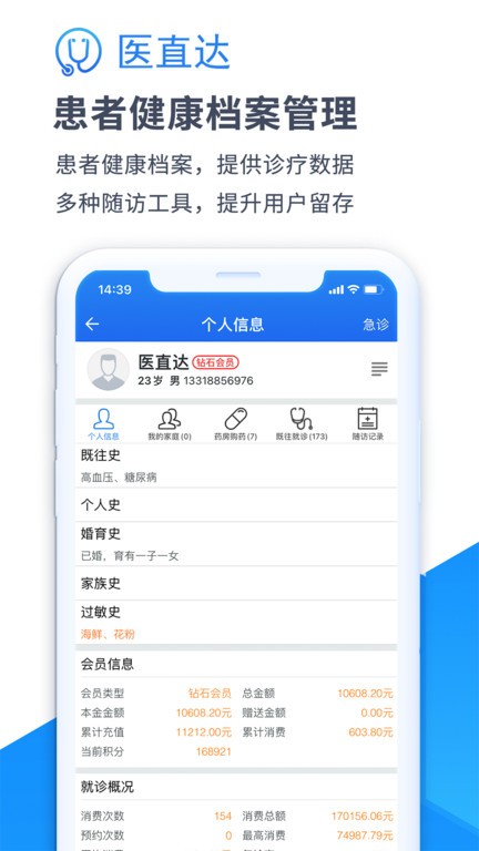 记者：巴黎两连冠与法甲水平无关，实际法甲还没接近其他四大联赛